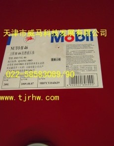 MOBIL美孚力圖抗磨液壓油H46